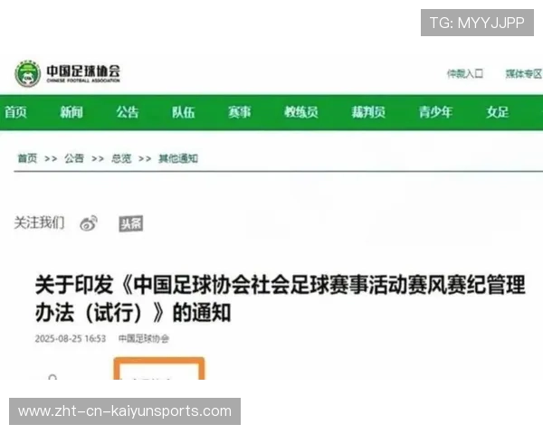 国足青少年赛事规则创新，中国青少年足球联赛暨中国足协全国青少年足球联赛